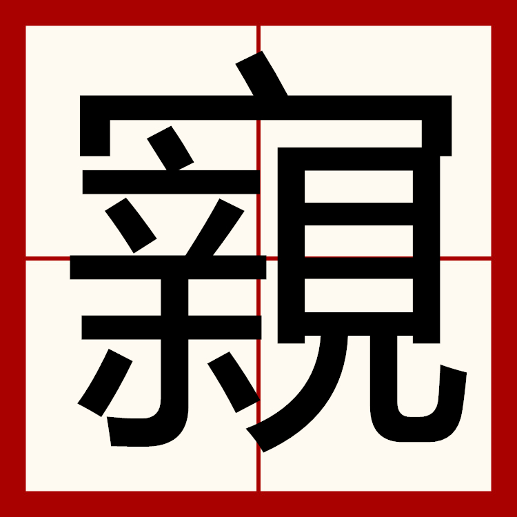 英雄联盟-包含唷?臬?t.?苄緒T硗P鰢?的词条